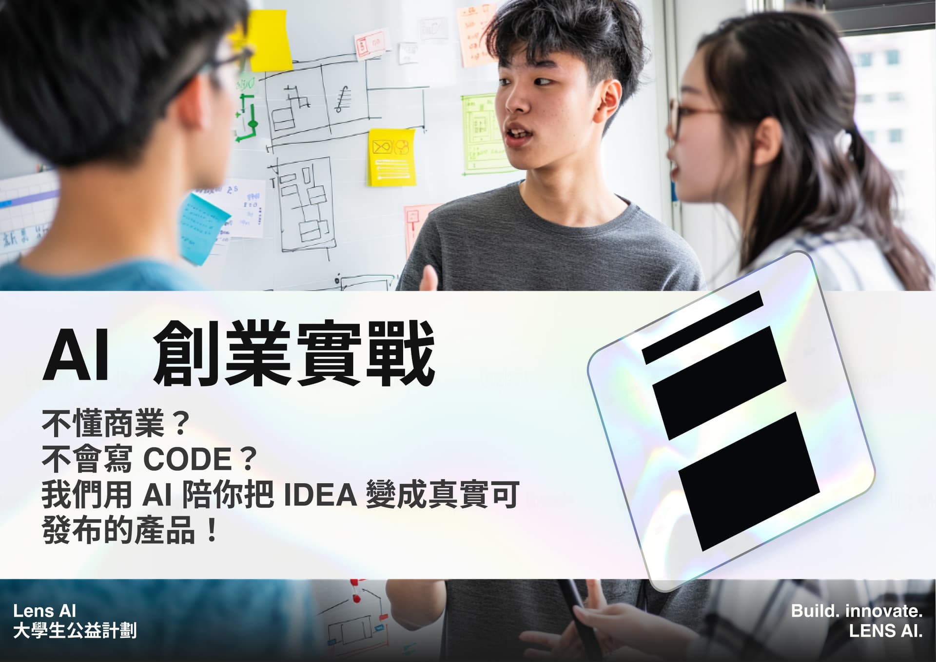 AI Startup Workshop Poster